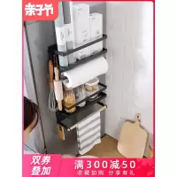 冰箱侧面挂架壁挂式多功能储物架厨房保鲜膜收纳架磁吸冰箱置物架收纳层架 三维工匠