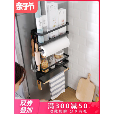 冰箱侧面挂架壁挂式多功能储物架厨房保鲜膜收纳架磁吸冰箱置物架收纳层架 三维工匠