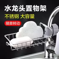 厨房用品创意多功能夹式沥水置物架水龙头上的水池收纳架子不锈钢收纳层架 三维工匠