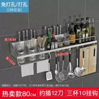 多功能厨房置物架壁挂式刀架调料品收纳架免打孔用具用品挂架厨具收纳层架 三维工匠
