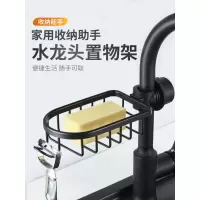 黑色水龙头置物架抹布收纳沥水架免打孔家用厨房用品洗碗海绵水收纳层架 三维工匠