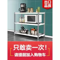 家用三层不锈钢厨房置物架微波炉调料架落地多层收纳放置厨具用品收纳层架 三维工匠
