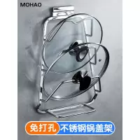 304不锈钢免打孔锅盖架壁挂式厨房置物架锅具收纳架子大放家用的收纳层架 三维工匠