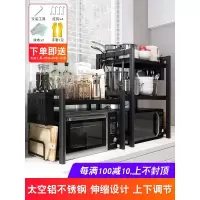 微波炉架可伸缩厨房置物架太空铝烤箱架子台面家用电饭煲双层收纳收纳层架 三维工匠