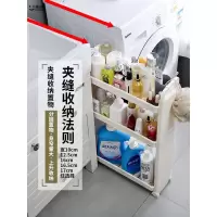 卫生间收纳置物架夹缝隙架浴室冰箱厨房移动小推车窄柜储物层架收纳层架 三维工匠