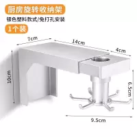 厨房储物架子多功能置物架伸缩免打孔旋转墙壁挂钩用品收纳整理架收纳层架 三维工匠