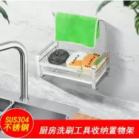 厨房水龙头置物架抹布收纳多功能不锈钢免打孔洗碗布挂篮收纳层架 三维工匠