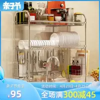 水碗架沥水架 304不锈钢厨房置物架碗碟架 水池2层放碗筷收纳架收纳层架 三维工匠