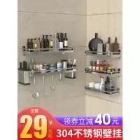 304不锈钢厨房置物架壁挂式免打孔墙壁调味料收纳架子储物架用品收纳层架 三维工匠