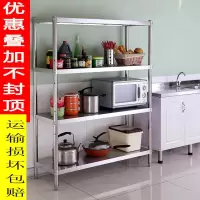 不锈钢厨房置物架落地四层微波炉收纳架锅架4层储物架家用货架收纳层架 三维工匠