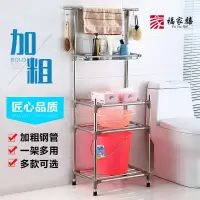 不锈钢脸盆架浴室厨房置物架落地洗脸盆架子多层卫生间杂物收纳架收纳层架 三维工匠