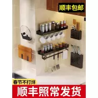 免打孔厨房置物架壁挂式刀架用品碗碟储物黑色调料收纳挂架子收纳层架 三维工匠