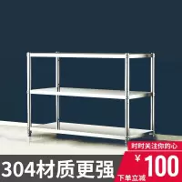 304不锈钢置物架厨房微波炉收纳储物架货架多层碗柜烤箱4三层锅架收纳层架 三维工匠