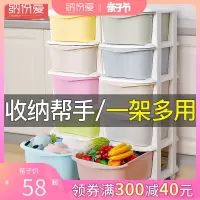 厨房置物架落地多层塑料用品家用大全浴室储物收纳架玩具整理架子收纳层架 三维工匠