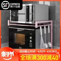 厨房置物架可伸缩调节微波炉架电饭煲烤箱收纳架厨房用品置物架粉收纳层架 三维工匠