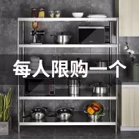 厨房置物架不锈钢锅架多功能货架家用置地落地多层式收纳架菜架子收纳层架 三维工匠