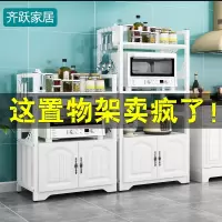 ⭐厨房微波炉置物架落地式多层烤箱收纳架子碗柜储物架收纳柜家用收纳层架 三维工匠