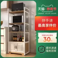 家用厨房多层置物架微波炉架子落地省空间储物多功能收纳架烤箱柜收纳层架 三维工匠