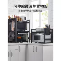 厨房微波炉置物架烤箱架子家用台面桌面电饭煲收纳双层可伸缩黑色收纳层架 三维工匠
