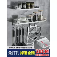 厨房置物架子加宽加长家用多功能调味品壁挂件打孔墙上调料收纳架收纳层架 三维工匠