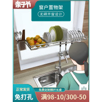 免打孔晾碗架厨房置物架壁挂沥水架放碗碟架窗户窗台收纳架不锈钢收纳层架 三维工匠