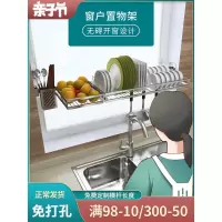 免打孔晾碗架厨房置物架壁挂沥水架放碗碟架窗户窗台收纳架不锈钢收纳层架 三维工匠