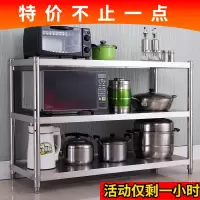 厨房不锈钢置物架3层 微波炉收纳储物落地式三层烤箱放锅加厚货架收纳层架 三维工匠