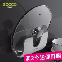 锅盖架壁挂菜板砧板收纳壁挂式厨房放案板的架子坐式置物架免打孔收纳层架 三维工匠