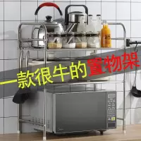不锈钢厨房置物架微波炉架子落地家用电饭锅烤箱收纳架多层调料架收纳层架 三维工匠