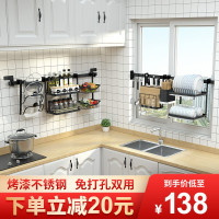 不锈钢厨房置物架壁挂水上方沥水碗架窗户免打孔调料窗台收纳架收纳层架 三维工匠