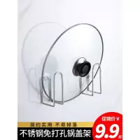 免打孔不锈钢厨房多功能锅盖架壁挂置物架菜板架砧板收纳架挂锅架收纳层架 三维工匠