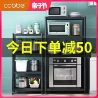 厨房置物架落地式多层可移动储物架锅碗调料架微波炉收纳架子收纳层架 三维工匠
