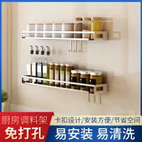 免打孔不锈钢厨房置物架壁挂式家用大全调味调料收纳架用品收纳层架 三维工匠