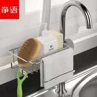 不锈钢厨房用品水置物架洗碗池沥水架水龙头水池收纳架挂抹布架收纳层架 三维工匠