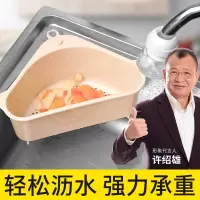 三角形厨房水沥水篮过滤筐吸盘式塑料置物架厨房用品抹布收纳篮收纳层架 三维工匠