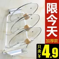 厨房锅盖架壁挂免打孔太空铝金色黑色放锅盖砧板收纳架子家用挂式收纳层架 三维工匠