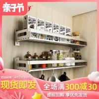免打孔厨房调料置物架架壁挂304不锈钢调料盒收纳架多功能调味品收纳层架 三维工匠