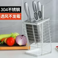 304不锈钢刀架厨房用品多功能收纳架免打孔刀具置物架落地菜刀座收纳层架 三维工匠