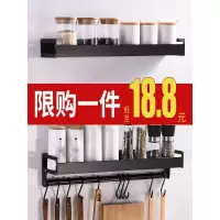厨房黑色调味料品置物架壁挂墙上收纳子太空铝免打孔五金挂件北欧收纳层架 三维工匠