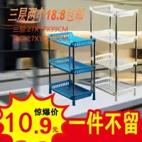 双十二多层调料架塑料床头架纸巾架桌面收纳架厨房浴室化妆品收纳层架 三维工匠