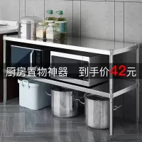 不锈钢厨房用品置物架2层落地3多层式放微波炉架厨房收纳储物锅架收纳层架 三维工匠