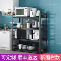 厨房置物架微波炉烤箱收纳架落地式多层黑色家用放锅带围栏储物架收纳层架 三维工匠