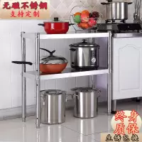 厨房置物架落地2层不锈钢收纳架微波炉架储物架子多层锅架收纳层架 三维工匠