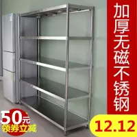 厨房不锈钢置物架加厚五多层收纳整理落地家用多功能四5层货架子收纳层架 三维工匠