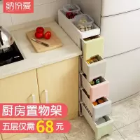 厨房置物架落地多层塑料调料架子蔬菜家用用品大全夹缝冰箱收纳架收纳层架 三维工匠