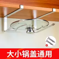 大锅盖架免打孔厨房锅盖收纳架壁挂式家用多功能放锅盖砧板的架子收纳层架 三维工匠