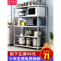 不锈钢厨房置物架落地多层微波炉货架锅架子家用储物架收纳架收纳层架 三维工匠