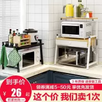 微波炉架子置物架 2层厨房用品调味料收纳架台面电饭锅双层烤箱架收纳层架 三维工匠