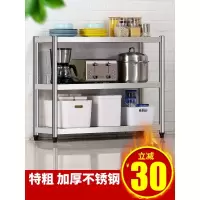 不锈钢厨房置物架落地多层微波炉烤箱柜收纳架储物架子家用收纳层架 三维工匠