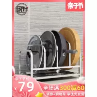 304不锈钢锅盖置物架坐式台面砧板架子厨房案板架家用菜板收纳架收纳层架 三维工匠